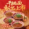 袁小饺(仙门城市场店)