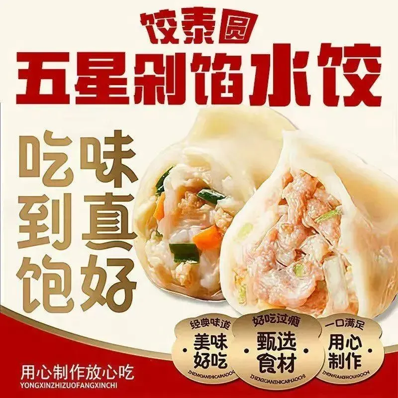Wuxing Dumpling House