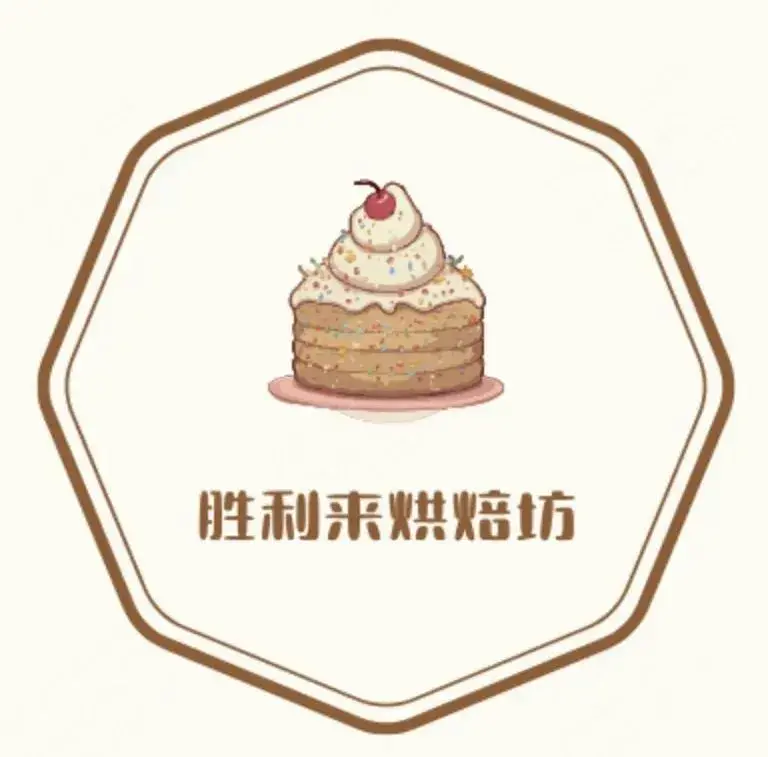 胜利来烘焙坊(福山时代广场店)