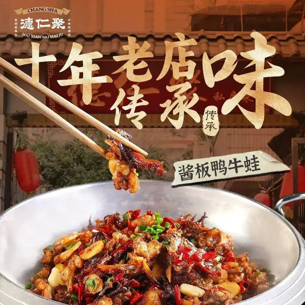 德仁聚私房菜(女大店)