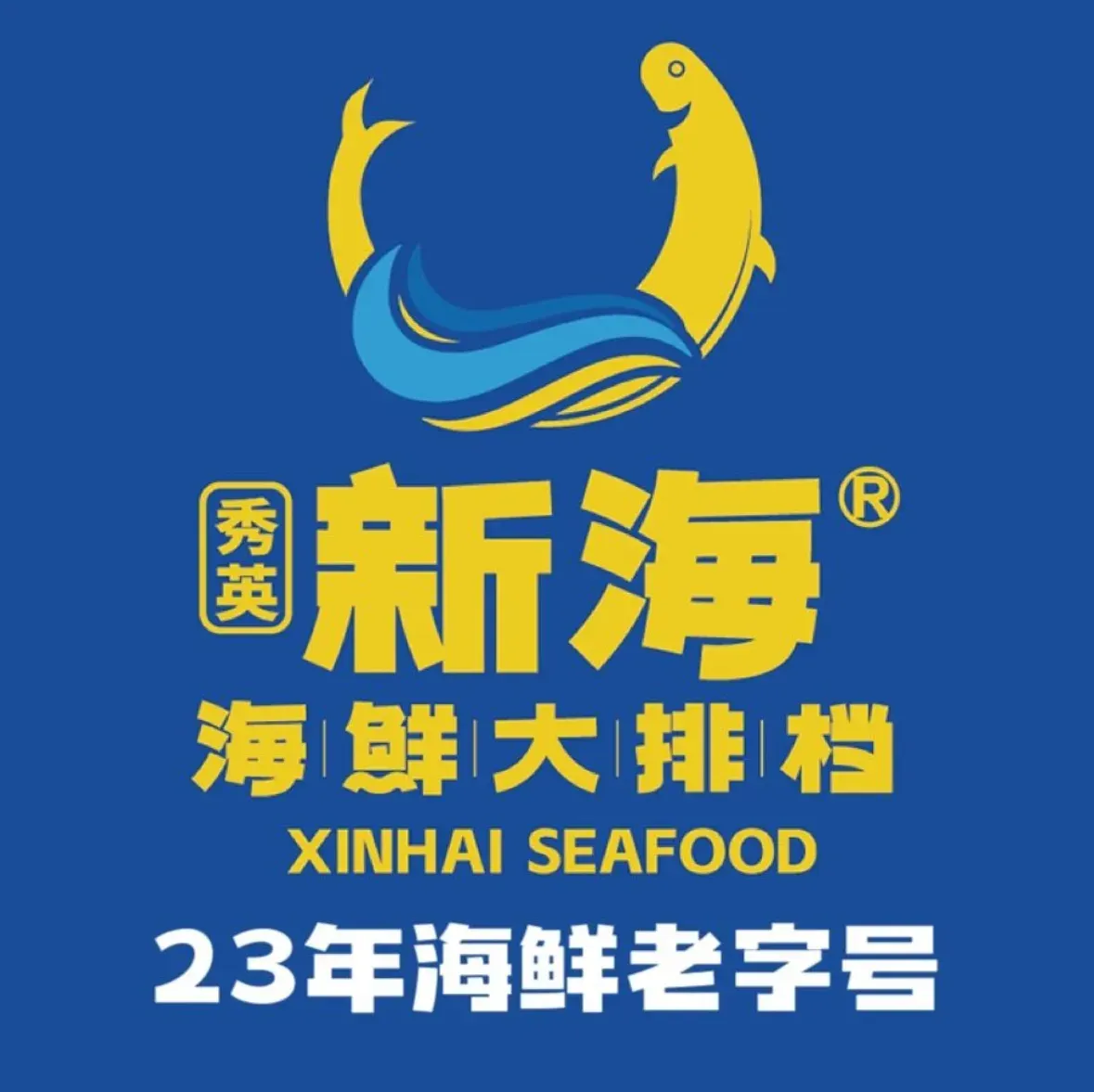 XIN HAI PING JIA HAI XIAN PAI DANG