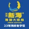 新海海鲜大排档(永万路店)