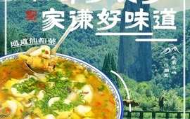 缙云家谦农家