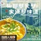 缙云家谦农家
