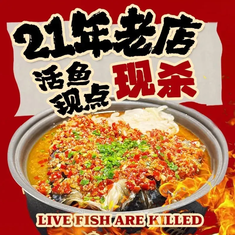 成龙清水鱼馆