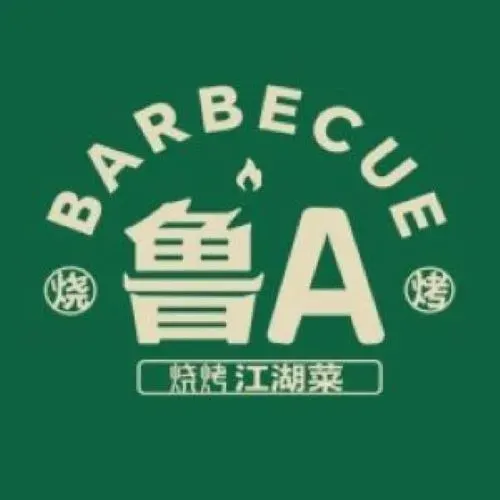 鲁A烧烤火锅(丹凤小区店)
