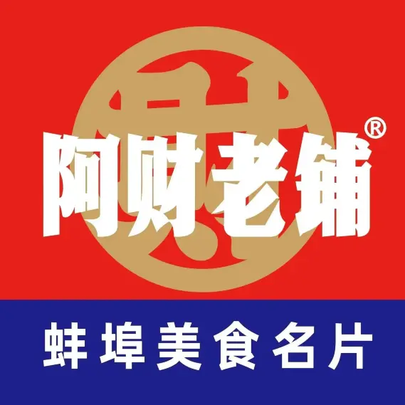 阿财老铺·老蚌埠龙虾城(华夏总店)