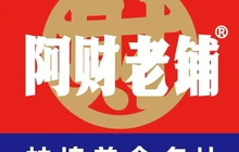 阿财老铺·老蚌埠龙虾城(华夏总店)餐厅图片