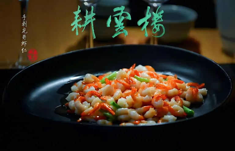 耕雲楼茶食山房
