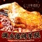 满乡缘炭火烤羊腿(内蒙古总店)