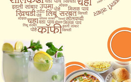 MK's Khau Katta