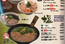 Fujiichiban Ramen, Konan美食图片