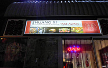 Shuang Xi Chinese Restaurant餐厅图片
