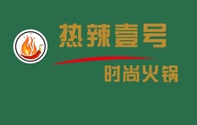 热辣壹号时尚火锅餐厅图片