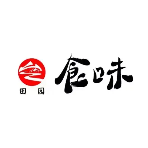 田园食味(三三一店)
