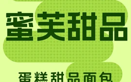 蜜芙甜品蛋糕(唐河店)