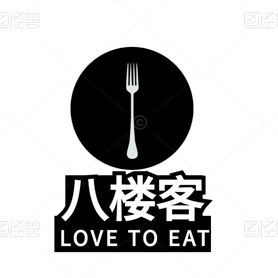 八楼客啃蹄花(精河美食街店)美食图片