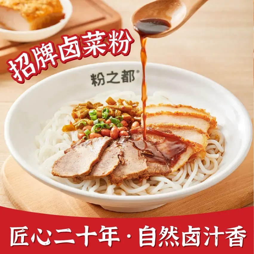 粉之都(116横县太阳广场店)美食图片