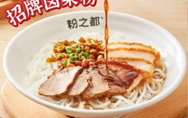 粉之都(116横县太阳广场店)