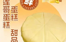 榴莲哥蛋糕(城东大道店)餐厅图片