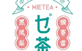 MIETEA·乜茶(鸿福豪庭店)