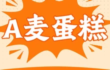 A麦蛋糕(中心大街店)餐厅图片