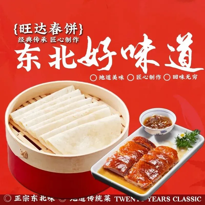 二道区旺达春饼(河东路店)