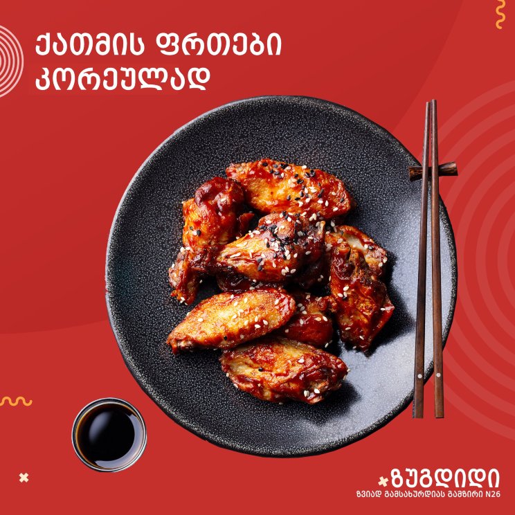 Wok Spot