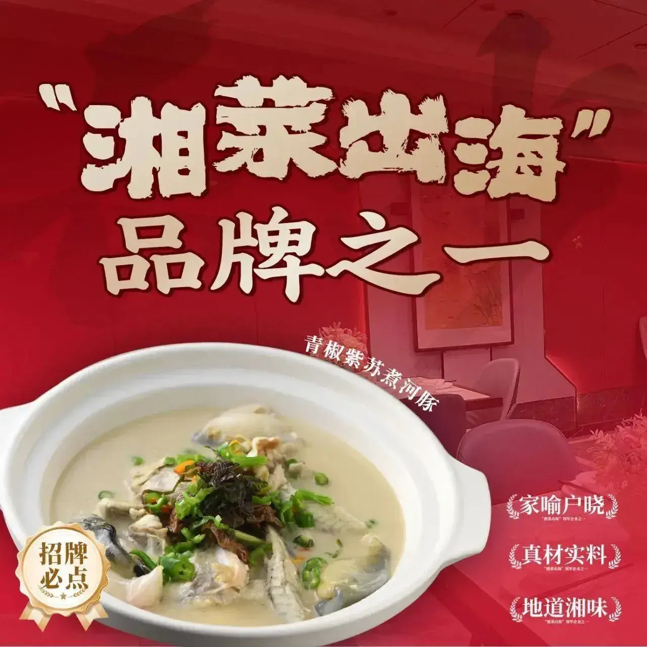 匯湘楼湘菜(大椿桥店)