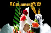荣誉国际酒店海鲜自助餐厅餐厅图片