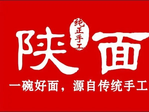 陕面(东莞总店)