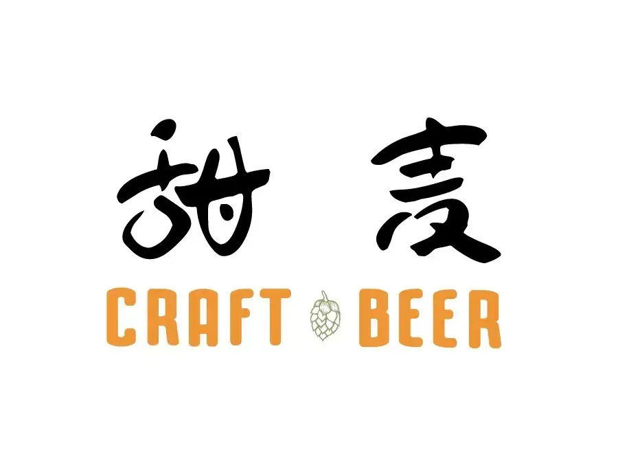 甜麦精酿啤酒