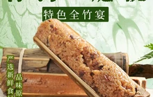 竹海庭院餐厅图片