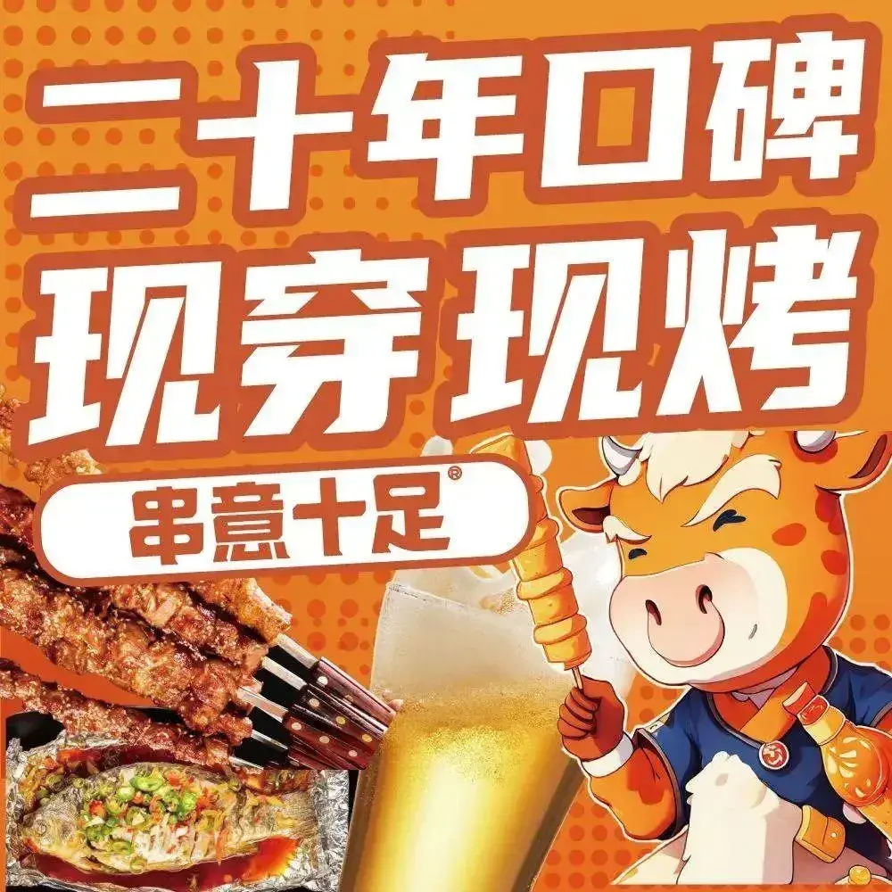 东哥的店串意十足烧烤大油边(光明路店)