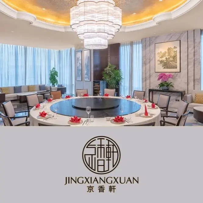 京香轩·中餐厅(上海中庚聚龙酒店)