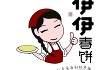 伊伊春饼(北林店)餐厅图片
