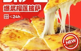 瓦萨里·爆浆榴莲披萨·意面·简餐(深泽店)