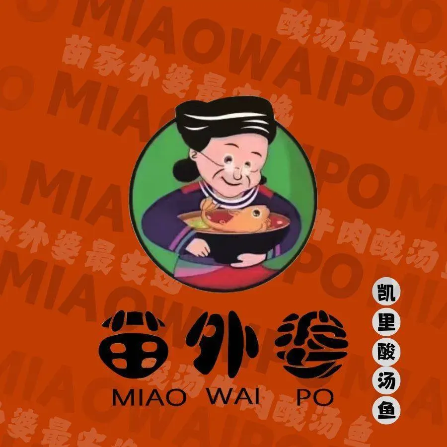 苗外婆凯里酸汤鱼(七一路店)