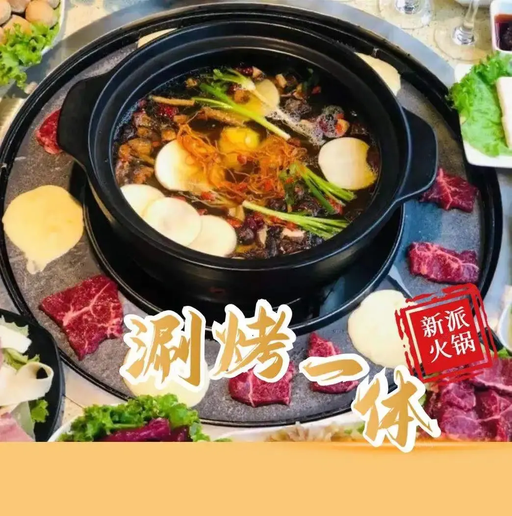 家乡味地摊火锅(盐务街店)