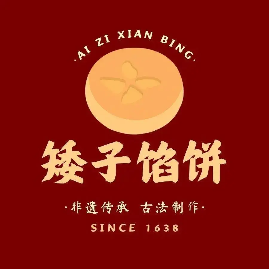 矮子馅饼(四牌楼店)餐厅图片