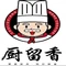 厨留香(财富广场店)