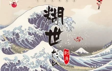 糊世刺身(泰兴店)餐厅图片