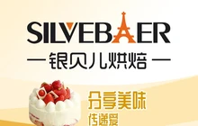 银贝儿烘焙(三角花园店)餐厅图片