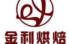 金利烘焙(园田总店)餐厅图片