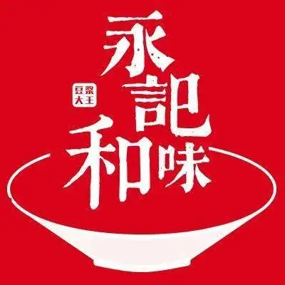 永记和味豆浆大王(璟峯汇店)美食图片