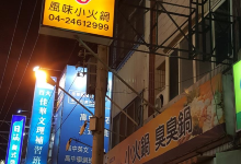 Great Pot美食图片