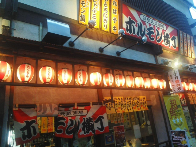 Hormone Yokocho餐厅图片