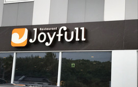 Joyfull, Tanegashima Nishinoomote