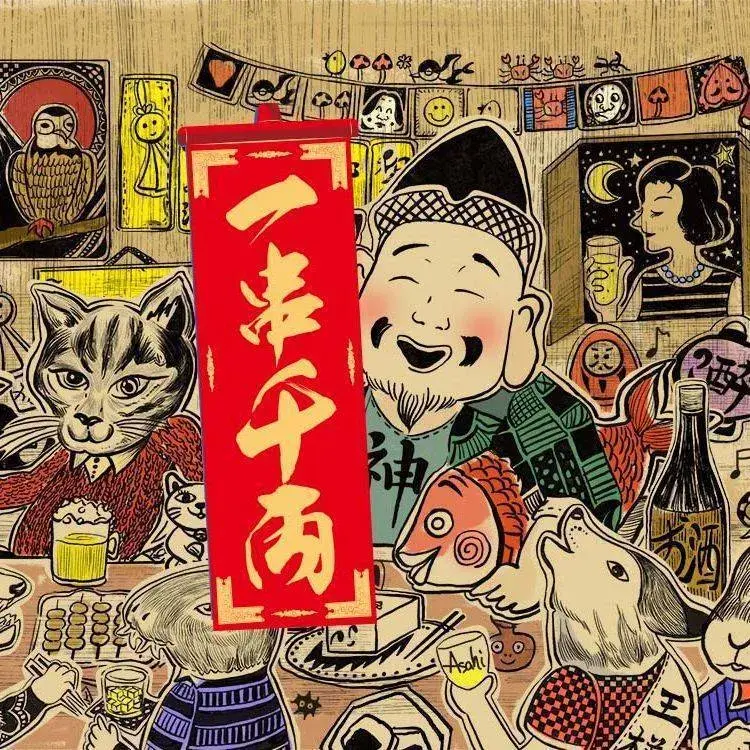平成屋·午肴夜酒(漕宝路店)