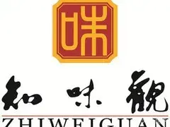 知味观(翡翠城店)美食图片